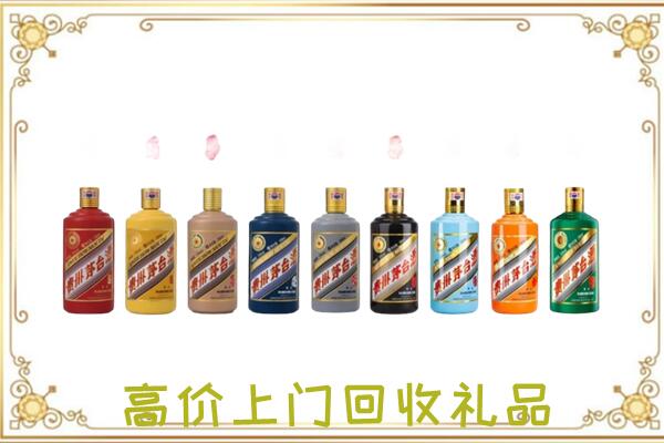 南昌附近回收茅台纪念酒