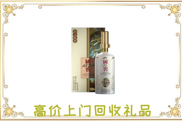 南昌回收国窖1573